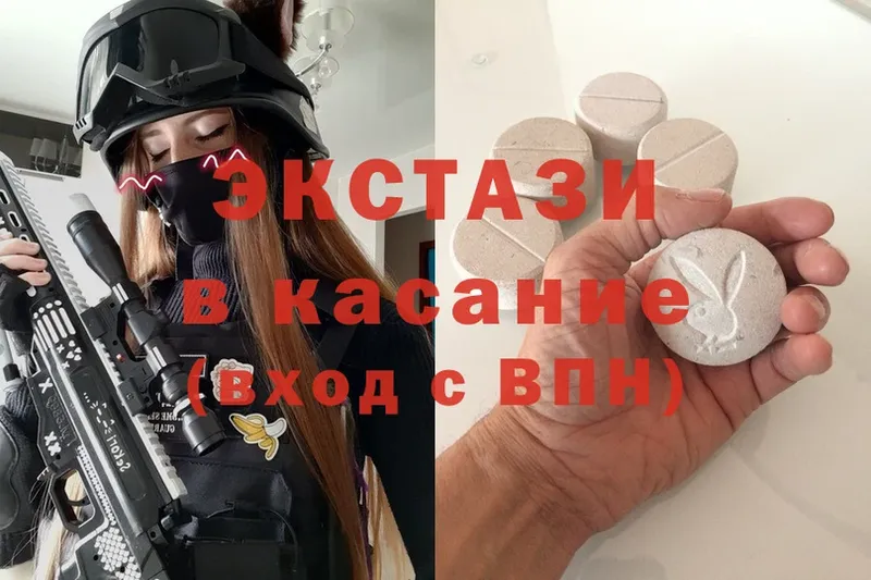 Экстази диски  Хотьково 